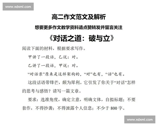 《三话比赛剧本创作与表现技巧探讨：如何通过对话展现人物冲突与情感》